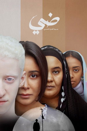 Daye: The Tale of Daye\'s Family